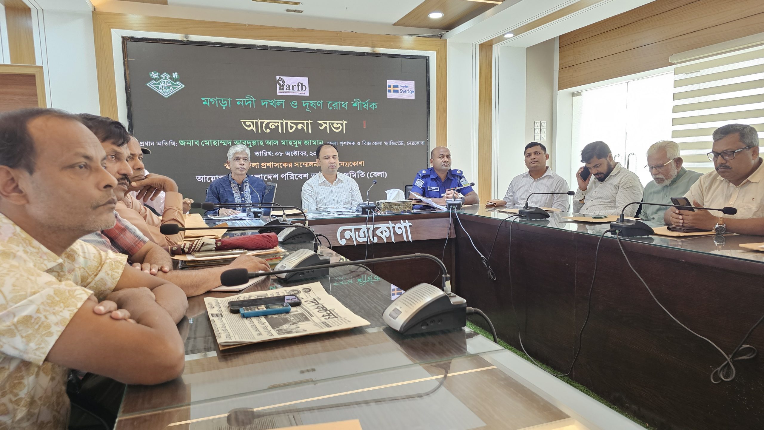 নেত্রকোণায় মগড়া নদী দখল ও দূষণ রোধে আলোচনা সভা অনুষ্ঠিত